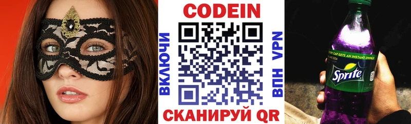 Кодеин напиток Lean (лин)  Купить закладки  Кирс 
