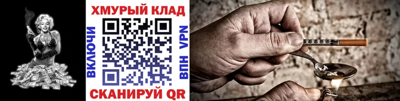 ГЕРОИН гречка  Купить закладки  Кирс 