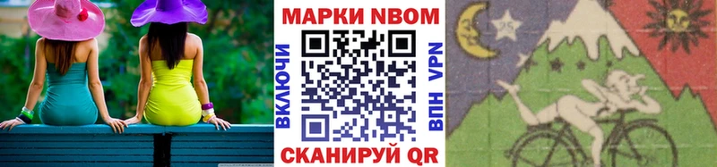 Марки N-bome 1,8мг  Купить закладки  Кирс 